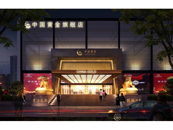“連中三元”---青島91视频软件网站中標中國黃金集團2020年度三大類別橡膠產品